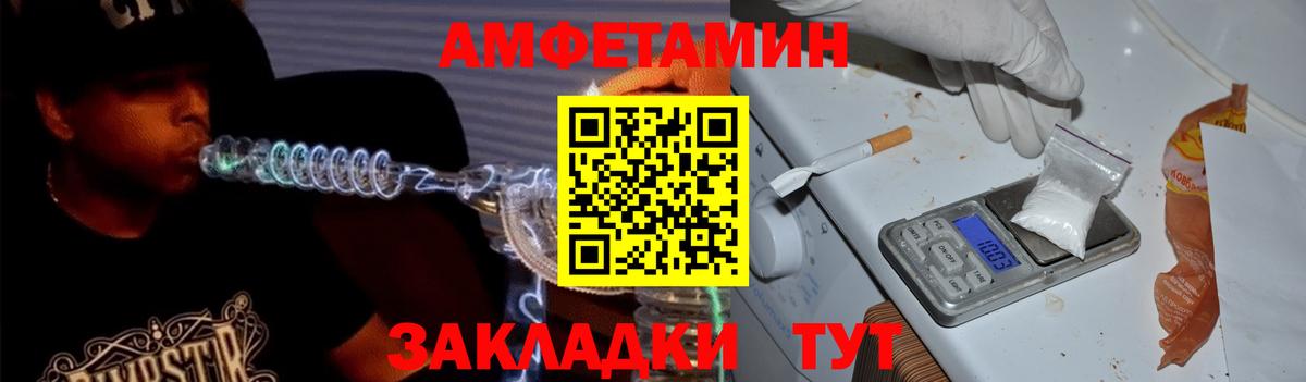 Карачаевск  АМФЕТАМИН Premium  Вход с VPN 