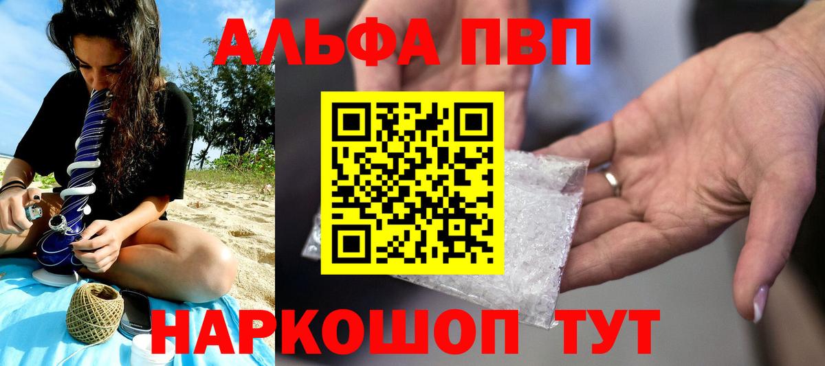Alpha PVP СК  Альфа ПВП крисы CK  Карачаевск  Вход с VPN 