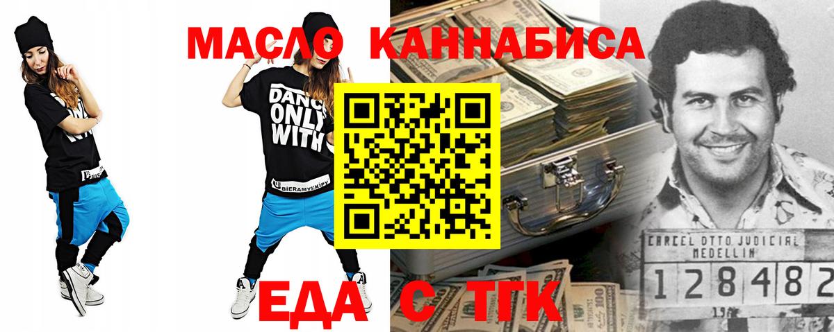 Печенье с ТГК конопля Карачаевск
