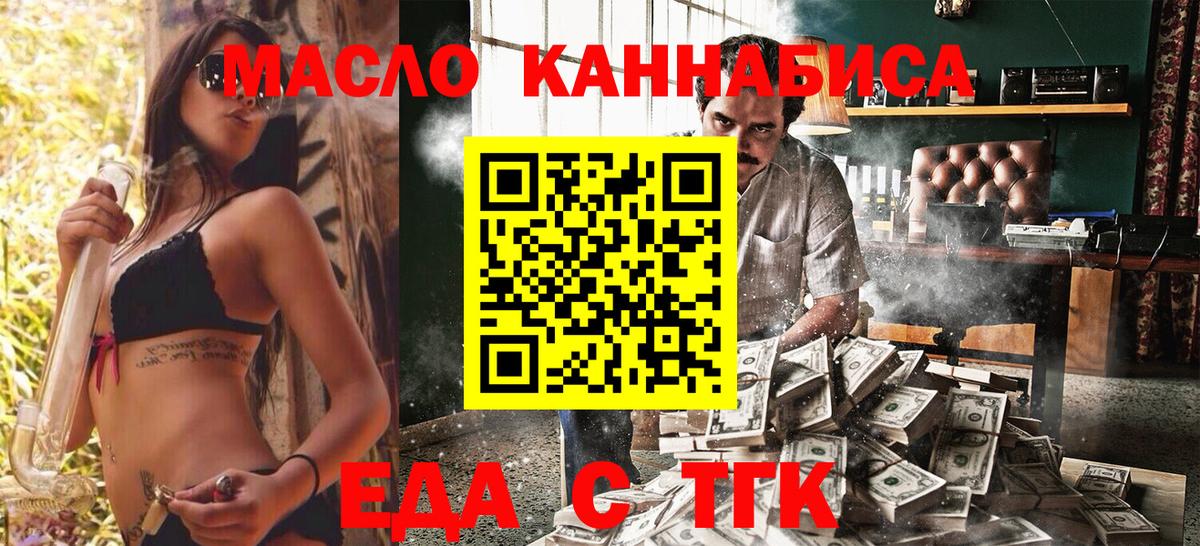 Карачаевск  Печенье с ТГК конопля  Вход с VPN 