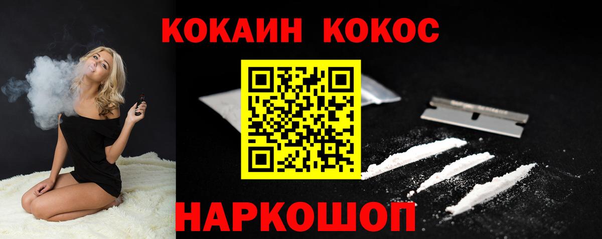 Карачаевск  Кокаин 99%  COCAIN Эквадор  Вход с VPN 
