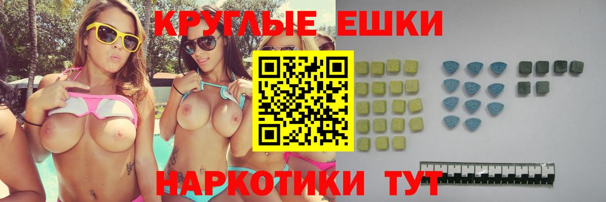 Экстази VHQ Карачаевск