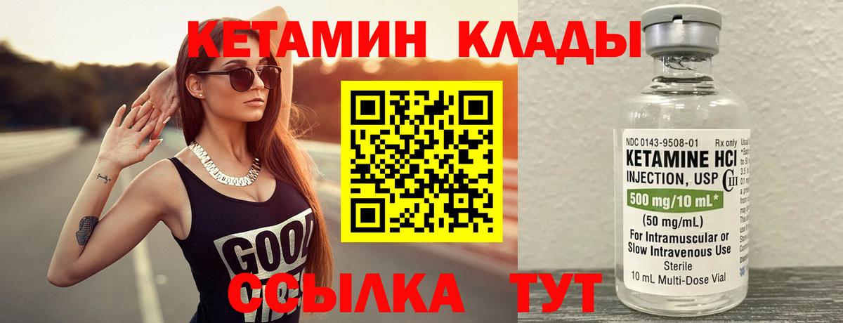 КЕТАМИН ketamine Карачаевск