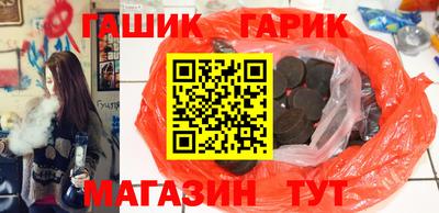герыч Краснокаменск