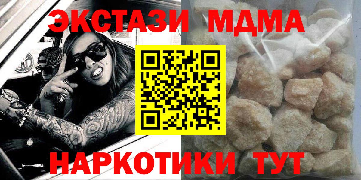 Карачаевск  MDMA  Вход с VPN  MDMA VHQ 