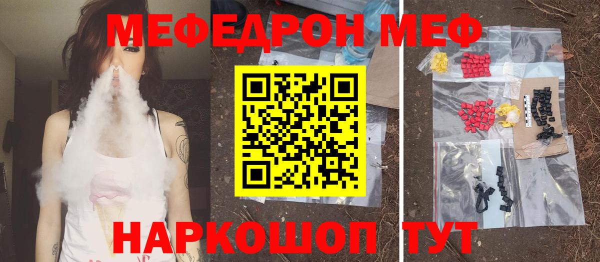 Карачаевск  Мефедрон мука  МЯУ-МЯУ кристаллы  Мефедрон  магазин  наркотиков  Вход с VPN 