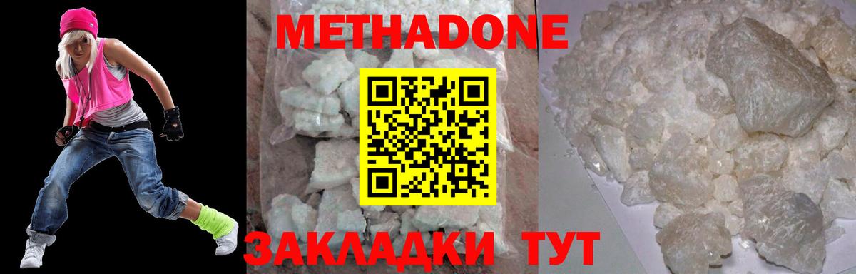 OMG зеркало  Вход с VPN  Карачаевск  МЕТАДОН кристалл 