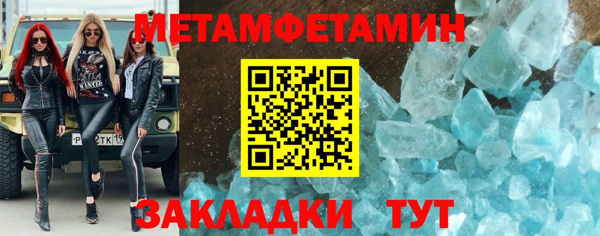 МЕТАМФЕТАМИН мет Карачаевск