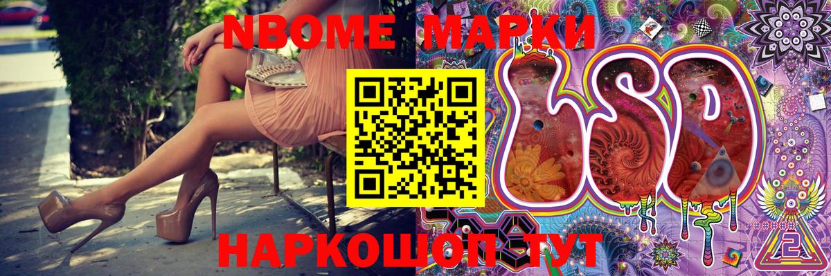 Наркотические марки 1500мкг Карачаевск